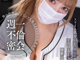 【EV扑克】夢見るぅ(梦见露)作品SUWK-009发布！爆乳队长回来了！8个月不见的她狂甩I杯大奶泄欲！【EV扑克官网】