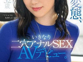 【EV扑克】碓井沙英子出道作品MEYD-887发布!不只是个长舌妇!这个新人一出道就两穴!【EV扑克官网】