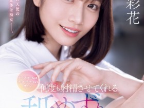 【EV扑克】河北彩花作品SONE-071发布!是旧情复燃还是欲求不满?这她次超色的!【EV扑克官网】