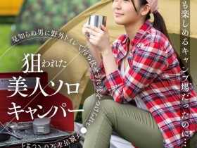 【EV扑克】葵みれい(葵美玲,Aoi-Mirei)首次拍摄野外作品!