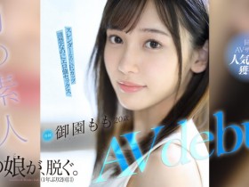 【EV扑克】御園もも(御园桃)出道作品FSDSS-754发布!FALENO自己爆料!那位曾和FC2卖家合作超绝美形强者出道啦!【EV扑克官网】