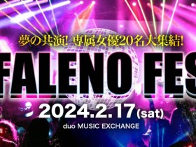【EV扑克】FALENO最终兵器!早就在社群登场的两位New Body正式AV解禁!【EV扑克官网】