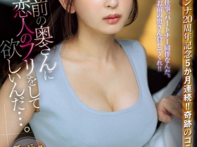 【EV扑克】梓ヒカリ(梓光莉)作品JUQ-605发布!第五弾!她被老公的好友借去狂干!【EV扑克官网】