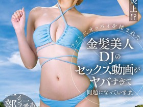 【EV扑克】月乃ルナ(月乃露娜)作品SUWK-014发布!好久不见的明星脸企划!长得像DJ SODA【EV扑克官网】