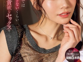 【EV扑克】河北彩花作品SONE-200发布!河北彩花全力以赴!男优全员连射回报她!【EV扑克官网】