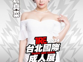 【EV扑克】TRE2024点将录(2):SOD STAR大学姐来啦!【EV扑克官网】