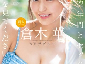 【EV扑克】真实身份曝光!即将出道的超级新人原来参加过恋爱实境秀!【EV扑克官网】