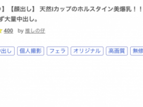 【EV扑克】片商Fitch的国宝级J罩杯被无码卖家捕获了!【EV扑克官网】