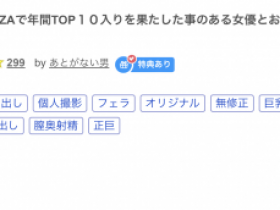 【EV扑克】(FC2-PPV-4470504)真的假的!FANZA年度销售前十名被无码卖家捕获了!【EV扑克官网】