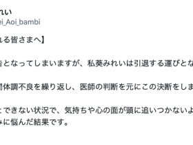 【EV扑克】身心都有状况!作品曾被漏打马赛克的她不玩了!【EV扑克官网】