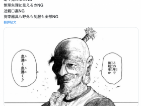【EV扑克】萝莉、强迫、乱伦、野外和制服都不行!AV要锁这些关键字惹?【EV扑克官网】