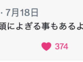 【EV扑克】长叹一声不如归去!让藤森里穂(藤森里穗)不开心的理由是?【EV扑克官网】