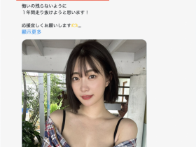【EV扑克】倒数计时一年!美谷朱音引退!【EV扑克官网】
