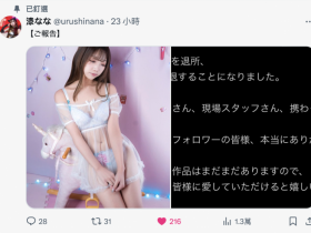 【EV扑克】引退!拍过写真、当过偶像、在顶级片商出道的最强小只马下一步是?【EV扑克官网】