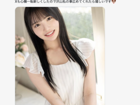 【EV扑克】突袭重大宣布!中森心々奈没了!【EV扑克官网】