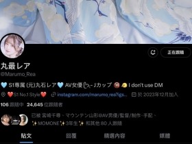 【EV扑克】从丸石レア(丸石稀有)变丸最レア(丸最稀有)!她的发文有玄机?【EV扑克官网】