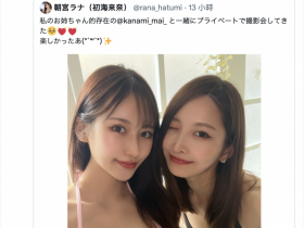 【EV扑克】相隔近两年!神之美腿「神菜美まい(神菜美舞)」的社群有了动静!【EV扑克官网】