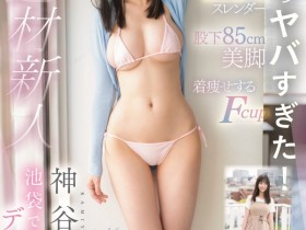 【EV扑克】那位175公分F罩杯、曾被媒体说是封杀的女优最近下马惹?【EV扑克官网】