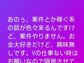 【EV扑克】北野未奈:虽然有赚钱的案子上门、但我不想做。【EV扑克官网】