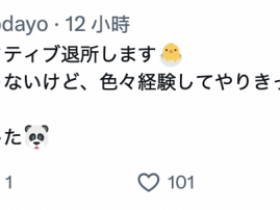 【EV扑克】出意外了!福冈第一泡泡姬引退!【EV扑克官网】