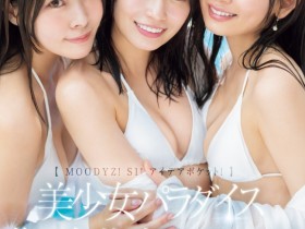 【EV扑克】八木奈々(八木奈奈)、未歩なな(未步奈奈)、古川ほのか(古川穗花)共演作品MIRD-245发布!超级共演!能征服她们的只有那位男优!【EV扑克官网】