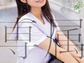 【EV扑克】倉本すみれ(仓本堇)作品MUDR-283发布!发片机器少一台!刚毛的她同时三片商专属!【EV扑克官网】