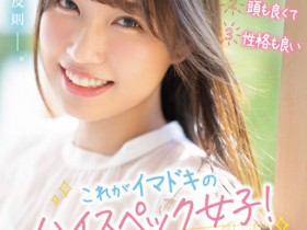 【EV扑克】转职企划女优!业界最强美巨尻要用发片潮淹没大家!【EV扑克官网】