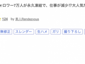 【EV扑克】那位Tiktok曾有七万追踪、帐号被冻结于是拍了无码的辣妹是?【EV扑克官网】