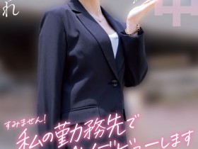 【EV扑克】星乃すみれ(星乃堇)出道作品HMN-638发布!上班的时候偷打炮!在旅馆服务的她是这样出道的!【EV扑克官网】