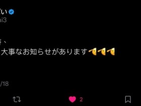 【EV扑克】Tiktok 400万追踪的うんぱい(Unpai)日本时间明天早上10点有大事宣布!【EV扑克官网】
