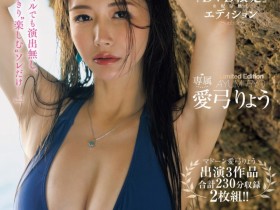 【EV扑克】愛弓りょう(爱弓凉,Ayumi-Ryo)作品JUR-008、JUR-009发布!业界第一熟女!她独占两个番号的超大作出炉!【EV扑克官网】