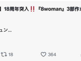 【EV扑克】哪泥?这两位爆乳女优竟然共演了!【EV扑克官网】