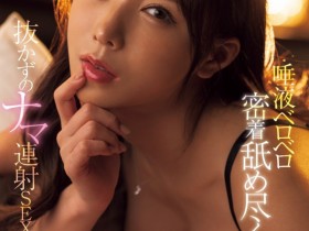 【EV扑克】海老咲あお(海老咲碧)作品FPRE-130发布!W专属决定!她逆强暴绝伦男优!【EV扑克官网】