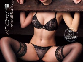 【EV扑克】仲村みう(仲村美羽)作品IPZZ-463发布!这个艺能人好强!人体固定疯狂中出!【EV扑克官网】