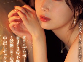 【EV扑克】明里つむぎ(明里䌷)作品JUR-139发布!从明天开始就是双重不伦⋯我婆明里超适合这样的演出!【EV扑克官网】