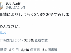 【EV扑克】Julia:我要暂停更新社群【EV扑克官网】