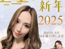 【EV扑克】佐山爱宣布引退【EV扑克官网】