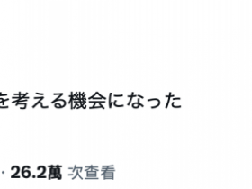 【EV扑克】石川澪:这让我有了重新思考未来的机会【EV扑克官网】