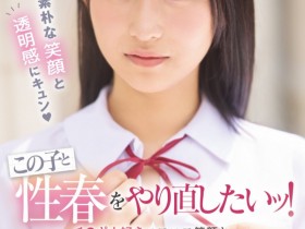 【EV扑克】愛望莉里(爱望莉里)出道作品MIFD-564发布!「我们的女朋友」代表!拍片前一天疯狂自慰的她大战吉村卓!【EV扑克官网】