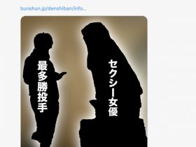 【EV扑克】最多胜投手和AV女优的不伦腥闻【EV扑克官网】