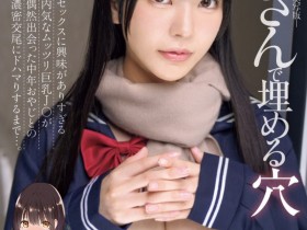 【EV扑克】浅野こころ(浅野心)作品MIMK-194发布!只想和欧吉桑做!她演出漫改名作中的美少女!【EV扑克官网】