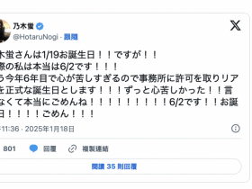 【EV扑克】一直瞒着大家不好意思!乃木蛍说出自己的秘密!【EV扑克官网】