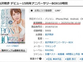 【EV扑克】2025年1月6日、吉沢明歩(吉泽明步)在AV界的灵压要消失了【EV扑克官网】