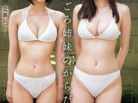 【EV扑克】兒玉七海(儿玉七海)、村上悠華(村上悠华)共演作品SONE-616发布!东尼大木你他妈杂碎!竟然同时享用她们!【EV扑克官网】