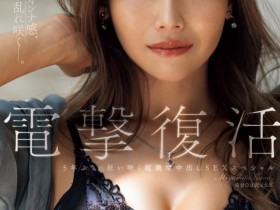 【EV扑克】宮下華奈(宫下华奈)作品JUR-022发布!睽违7年没作品、那位在六本木打猎钓男人的变态肉食女复活了!【EV扑克官网】