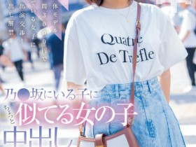 【EV扑克】水野ろあ(水野露亚)出道作品HMN-660发布!长得像乃木坂46的偶像!写真模特儿的她下海惹!【EV扑克官网】