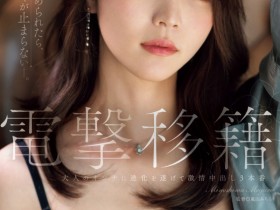 【EV扑克】美ノ嶋めぐり(美之岛惠理)作品JUR-014发布!和蚊香社说拜拜!她展现大人的色气!【EV扑克官网】