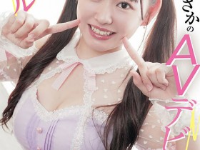 【EV扑克】朝阳伊都(朝陽いと)出道作品番号及封面,朝阳伊都个人简介【EV扑克官网】