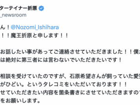 【EV扑克】最近加入偶像团体的她被控弃猫。【EV扑克官网】
