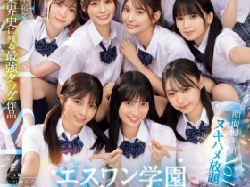 【EV扑克】11位女优共演作品SONE-562发布!成立20周年庆第三支特别企划!S1的美少女总动员搞学园祭!【EV扑克官网】